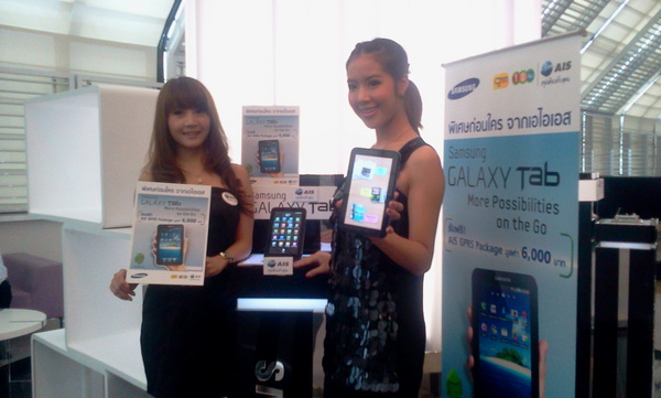 galaxy-tab samsung galaxy tab