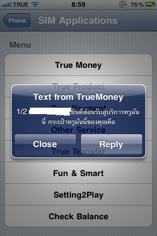 7-sms-truemoney-ok