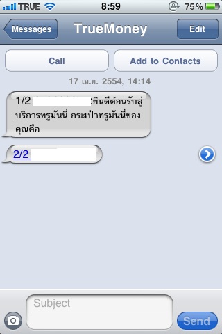 9-sms-list