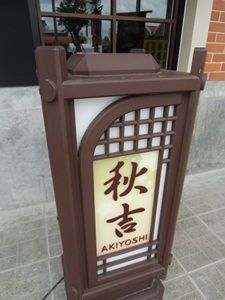asiatique09