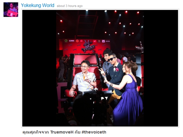 thevoice6 ผู้บริหารทรูมูฟ เอช หนึ่งในสปอนเซอร์