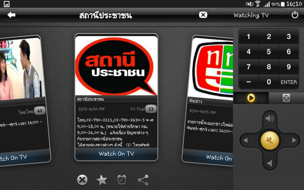 Screenshot_2015-11-21-16-10-20