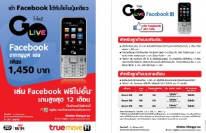 Golive_facebook