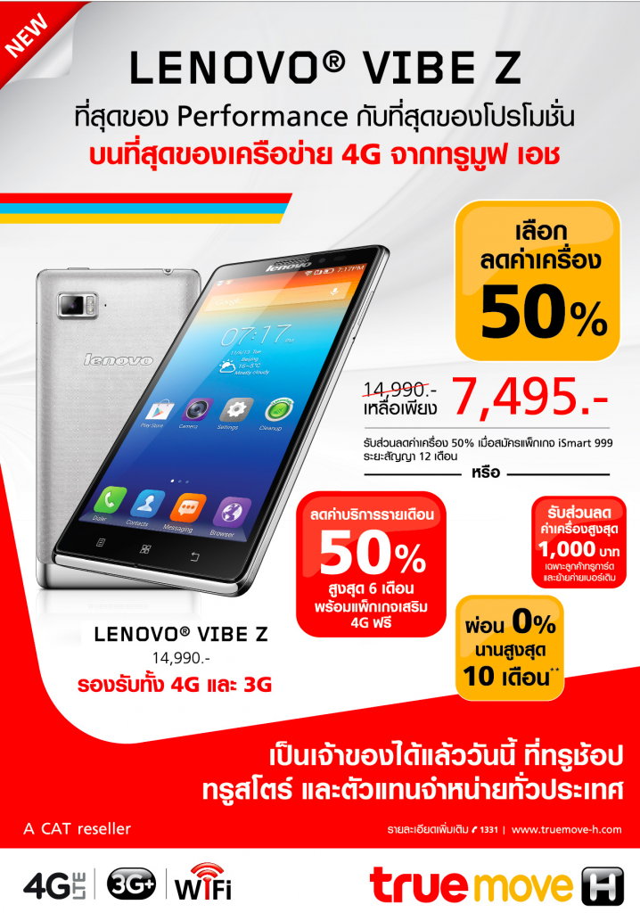 lenovo-vibe-z-truemove-h-promotion-1