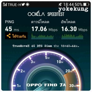 TrueMoveH 4G