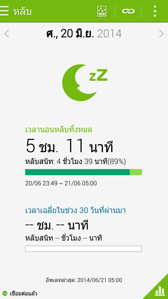 Screenshot_2014-06-21-13-54-07
