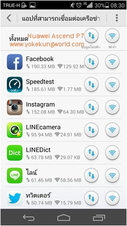 Huawei Emotion UI network-wifi