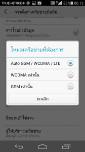 Screenshot_2014-07-11-06-12-46