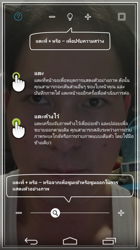 Screenshot_2014-07-13-11-06-43