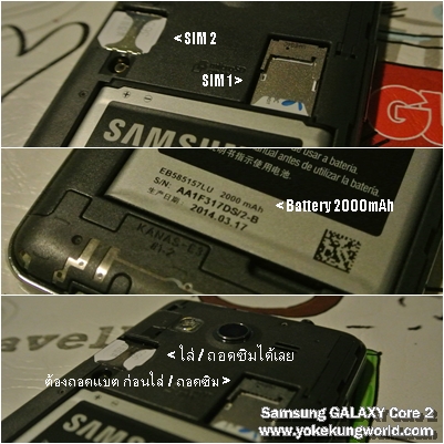 Samsung Galaxy Core 2 - SIM