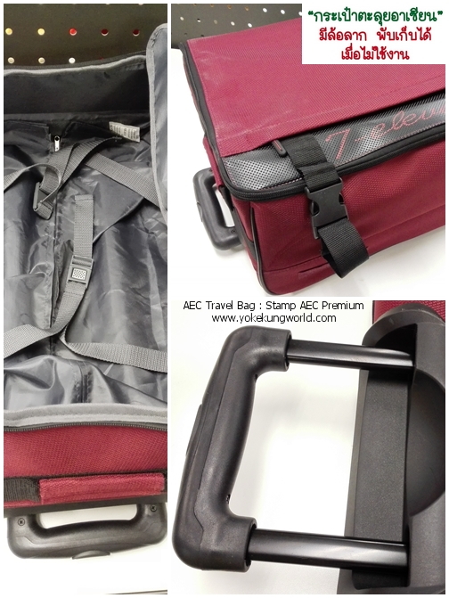 travel-bag-stamp-aec-02
