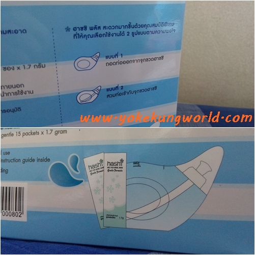 hashi-nasal-cleaner