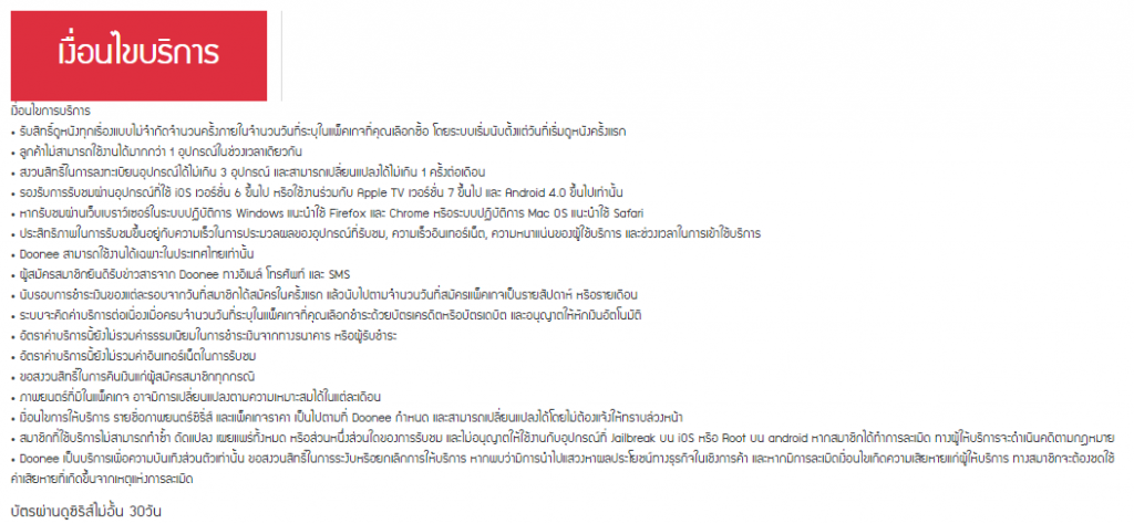 doonee-12
