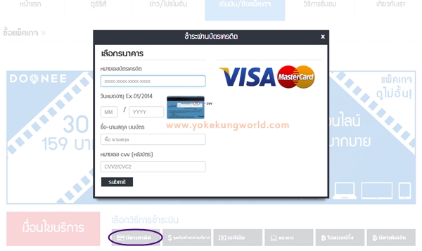 doonee-credit-card