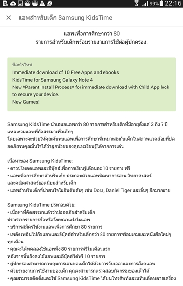 samsung-kidstime-002