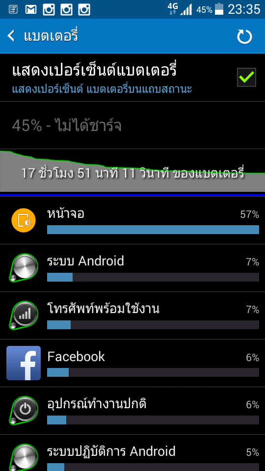 Screenshot_2015-02-27-23-35-50