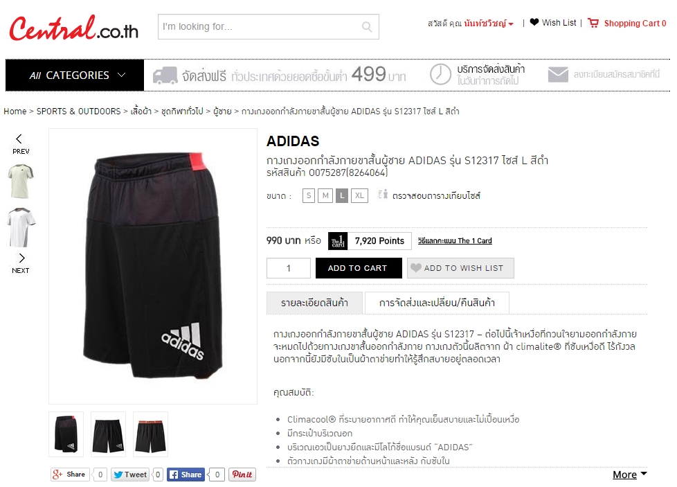 shop-central-adidas
