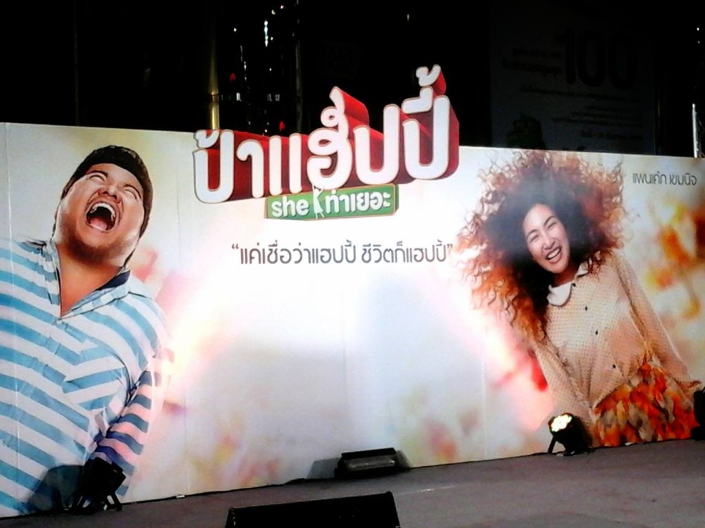 pahappy-movie
