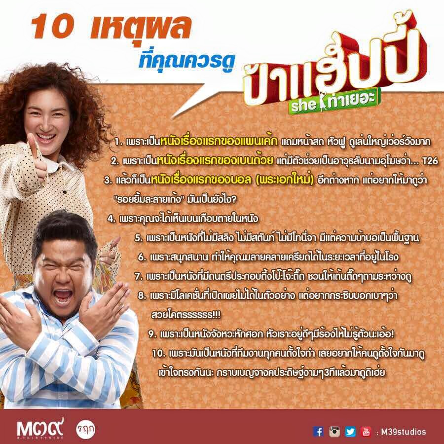 อันนี้แถม