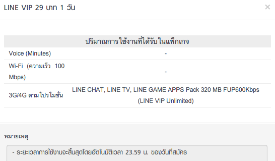 Screen Shot 2559-01-12 at 5.49.58 AM
