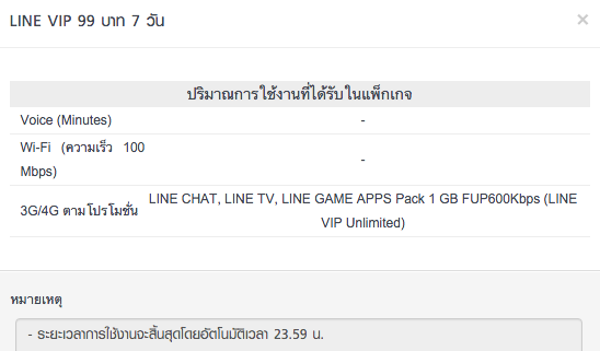 Screen Shot 2559-01-12 at 5.50.41 AM