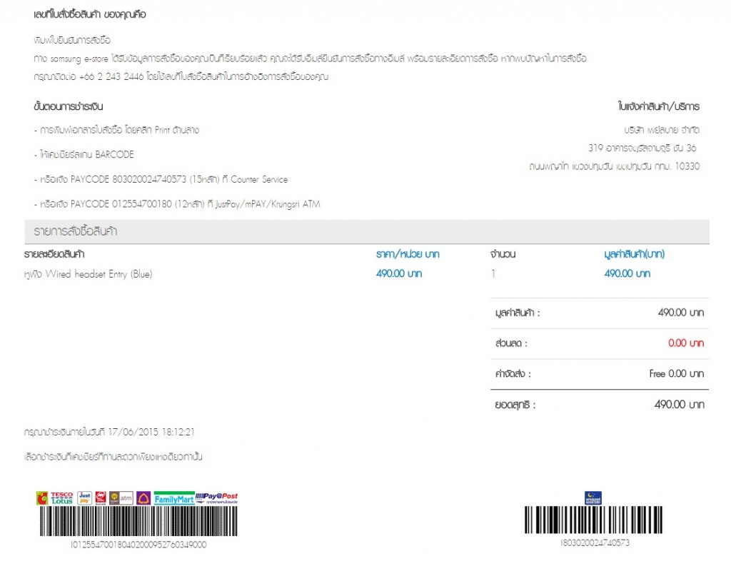pay-in-slip-sestore