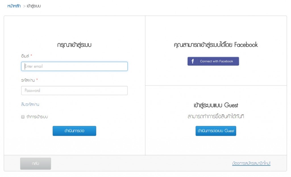 s-estore-online-shopping-login