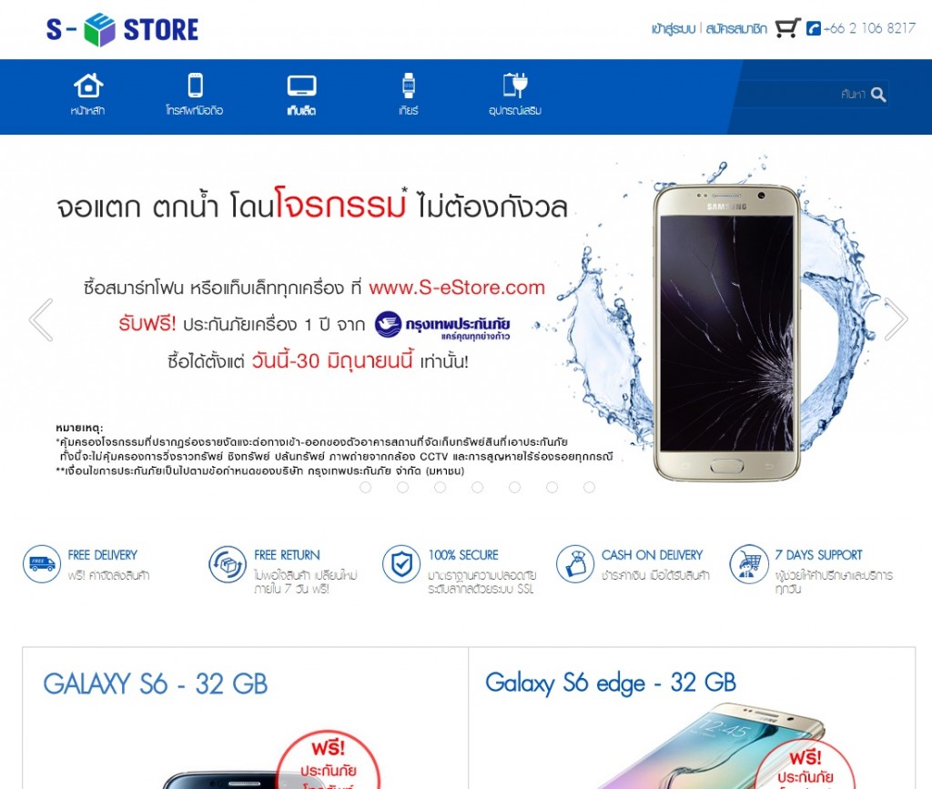 s-estore-online-shopping-review-01