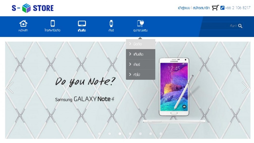 s-estore-online-shopping-review-05