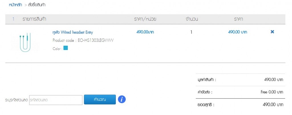 shopping-cart-s-discount