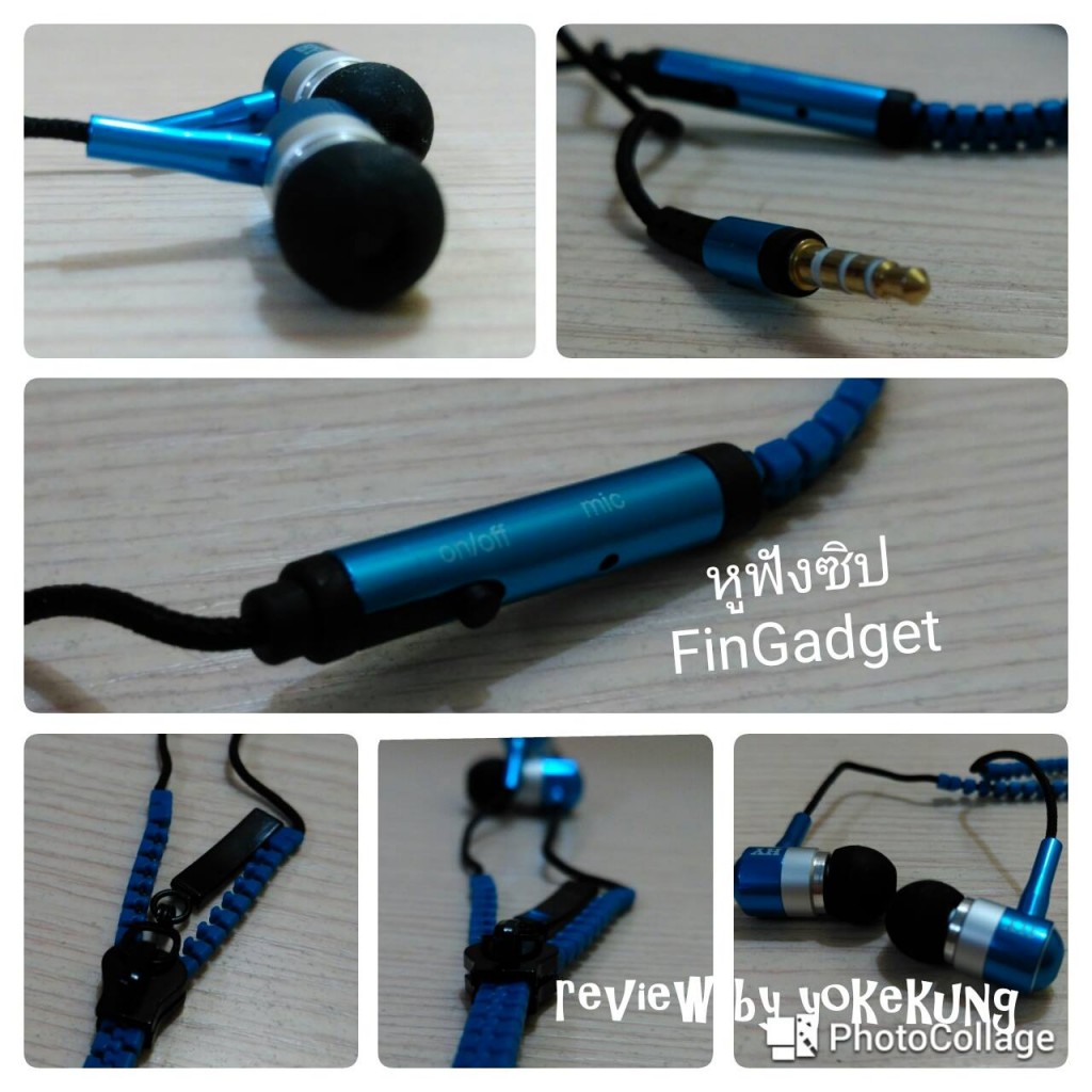 หูฟังซิป FinGadget
