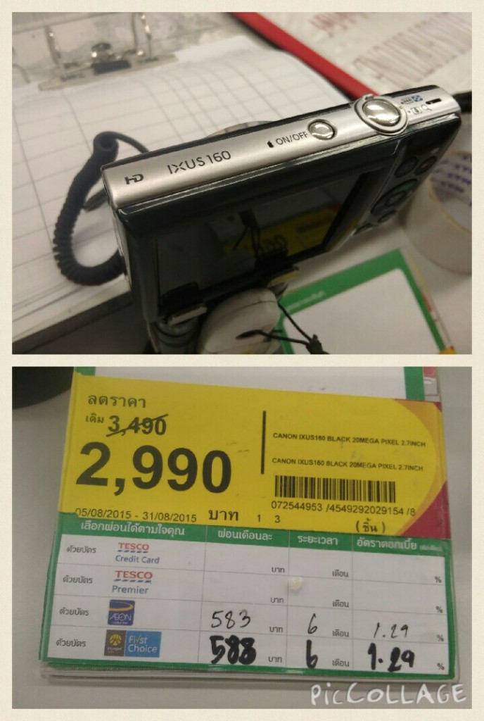 Canon IXUS 160
