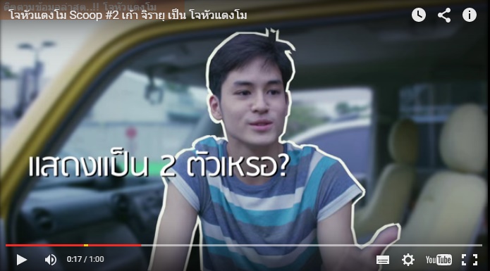 ภาพจากคลิป https://youtu.be/K9bKqCoDmNc