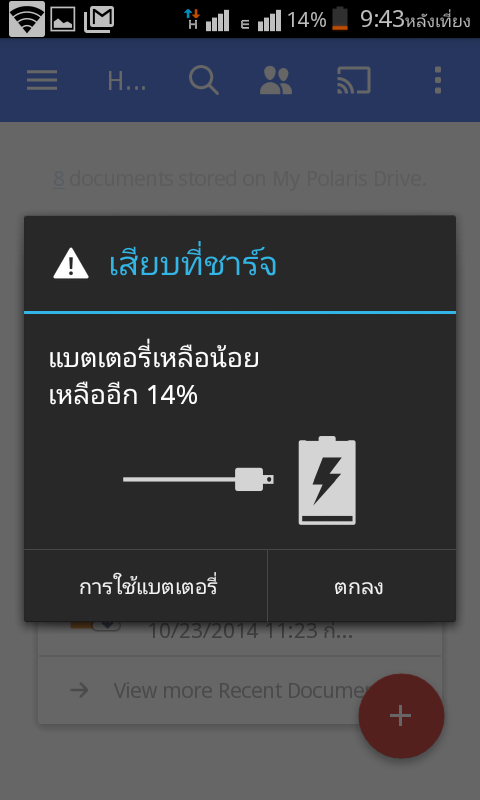 Screenshot_2015-07-24-21-43-49