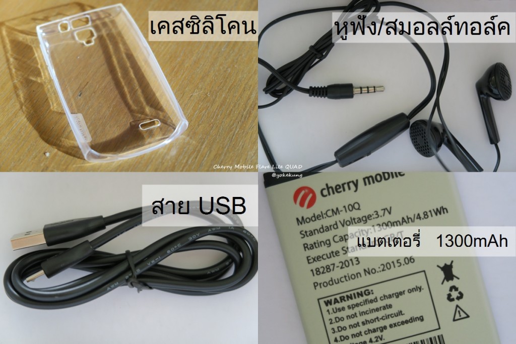 cherry-mobile-flare-lite-quad-05