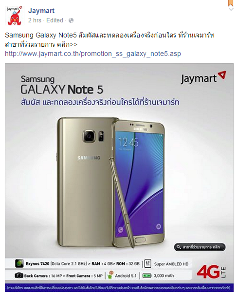 galaxy-note-5-demo