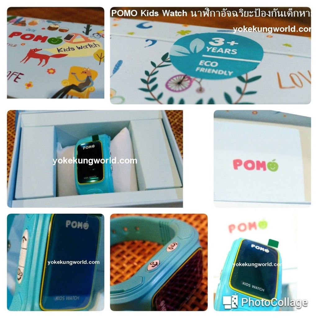 pomo-kids-watch-unbox