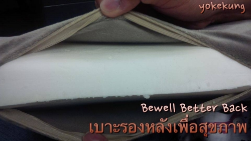 bewell-better-back-04