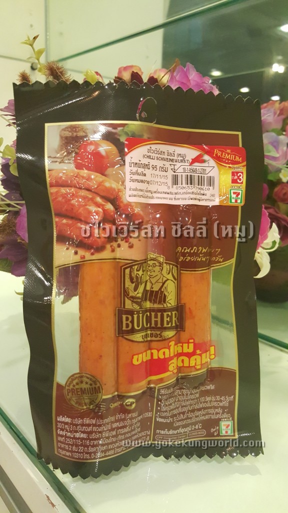 chilli-sausage