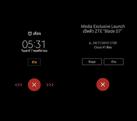 alarm
