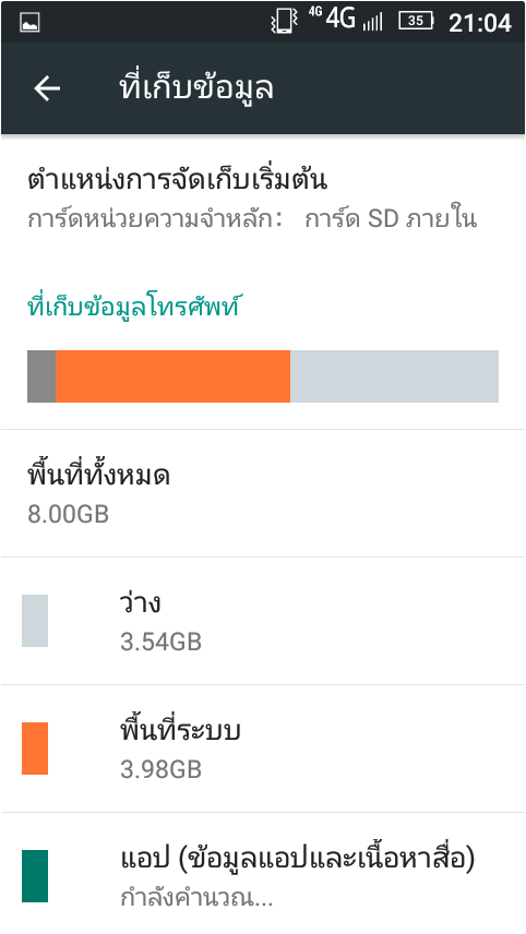 storage