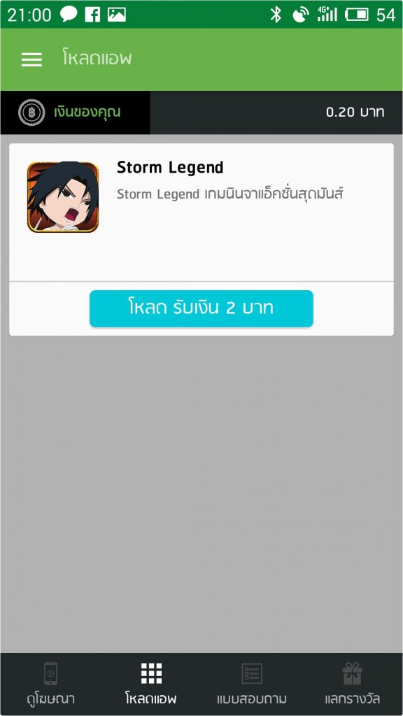 storm