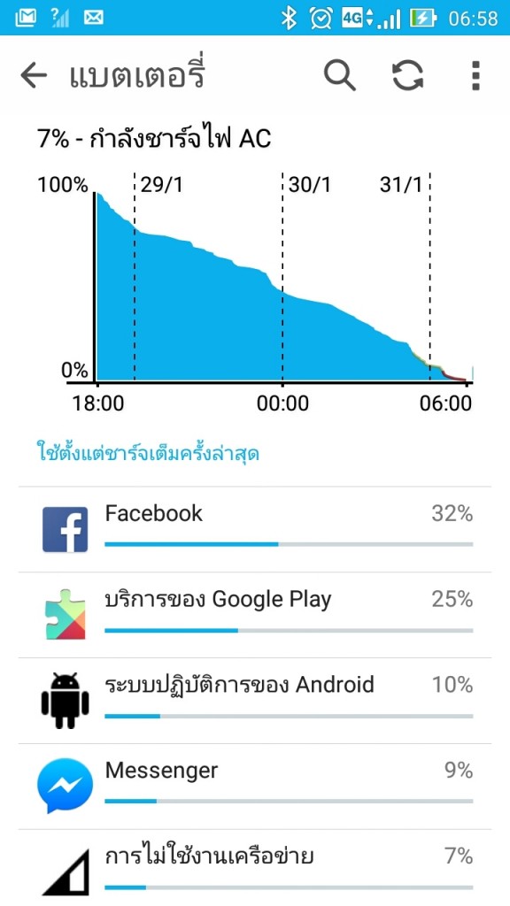 battery-zenfone-max-31