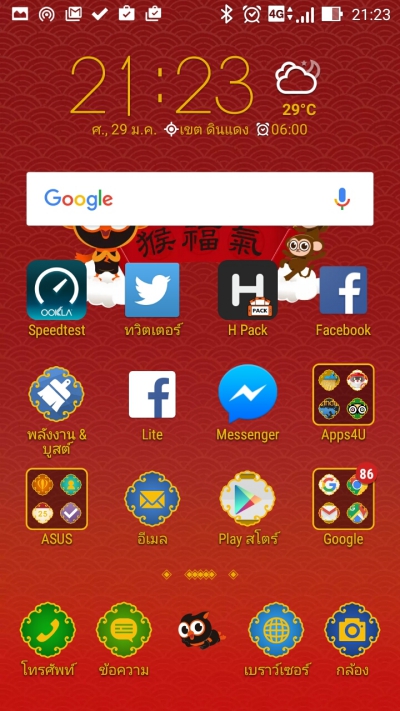 chinese-theme