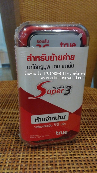 mnp-true-super-3