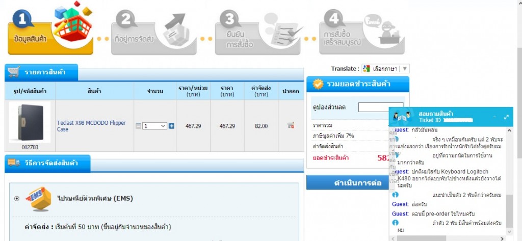 thaiware-order