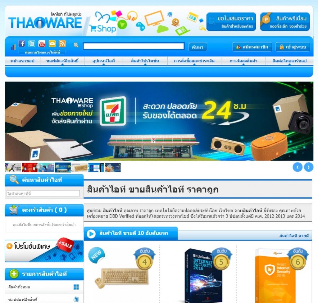 thaiware-shop