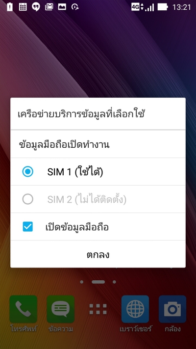 zenfone-max-day1