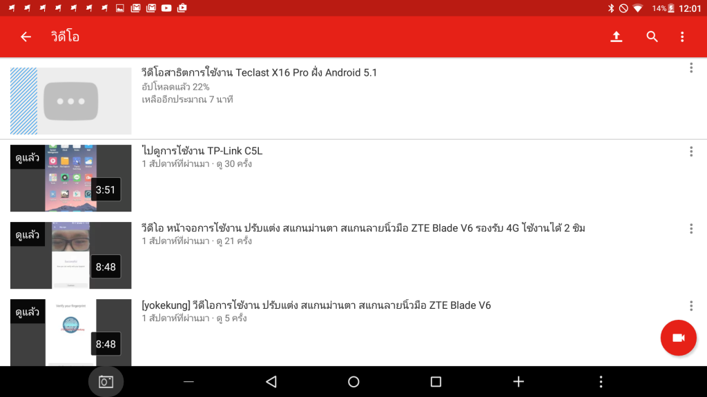 Screenshot_2016-03-13-12-01-11