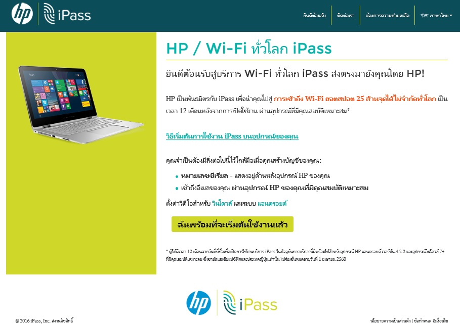 hp-ipass